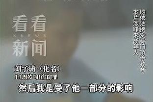 库明加：六连败通常会让球队分裂 但我们不是那样&这能带来团结